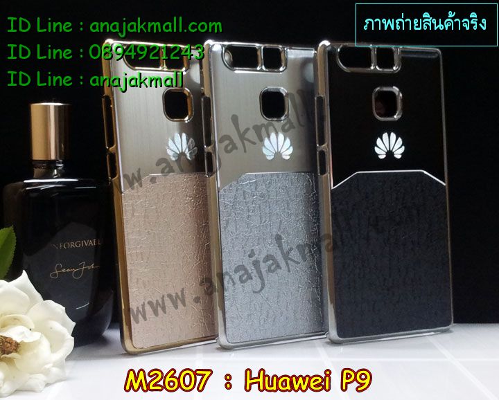 เคส Huawei p9,เคสสกรีนหัวเหว่ย p9,รับพิมพ์ลายเคส Huawei p9,เคสหนัง Huawei p9,เคสไดอารี่ Huawei p9,สั่งสกรีนเคส Huawei p9,เคสโรบอทหัวเหว่ย p9,เคสแข็งหรูหัวเหว่ย p9,เคสโชว์เบอร์หัวเหว่ย p9,เคสสกรีน 3 มิติหัวเหว่ย p9,ซองหนังเคสหัวเหว่ย p9,สกรีนเคสนูน 3 มิติ Huawei p9,เคสอลูมิเนียมสกรีนลายนูน 3 มิติ,เคสพิมพ์ลาย Huawei p9,เคสฝาพับ Huawei p9,เคสหนังประดับ Huawei p9,เคสแข็งประดับ Huawei p9,เคสตัวการ์ตูน Huawei p9,เคสซิลิโคนเด็ก Huawei p9,เคสสกรีนลาย Huawei p9,เคสลายนูน 3D Huawei p9,รับทำลายเคสตามสั่ง Huawei p9,เคสบุหนังอลูมิเนียมหัวเหว่ย p9,สั่งพิมพ์ลายเคส Huawei p9,เคสอลูมิเนียมสกรีนลายหัวเหว่ย p9,บัมเปอร์เคสหัวเหว่ย p9,บัมเปอร์ลายการ์ตูนหัวเหว่ย p9,เคสยางนูน 3 มิติ Huawei p9,พิมพ์ลายเคสนูน Huawei p9,เคสยางใส Huawei p9,เคสโชว์เบอร์หัวเหว่ย p9,สกรีนเคสยางหัวเหว่ย p9,พิมพ์เคสยางการ์ตูนหัวเหว่ย p9,ทำลายเคสหัวเหว่ย p9,เคสยางหูกระต่าย Huawei p9,เคสอลูมิเนียม Huawei p9,เคสอลูมิเนียมสกรีนลาย Huawei p9,เคสแข็งลายการ์ตูน Huawei p9,เคสนิ่มพิมพ์ลาย Huawei p9,เคสซิลิโคน Huawei p9,เคสยางฝาพับหัวเว่ย p9,เคสยางมีหู Huawei p9,เคสประดับ Huawei p9,เคสปั้มเปอร์ Huawei p9,เคสตกแต่งเพชร Huawei p9,เคสขอบอลูมิเนียมหัวเหว่ย p9,เคสแข็งคริสตัล Huawei p9,เคสฟรุ้งฟริ้ง Huawei p9,เคสฝาพับคริสตัล Huawei p9